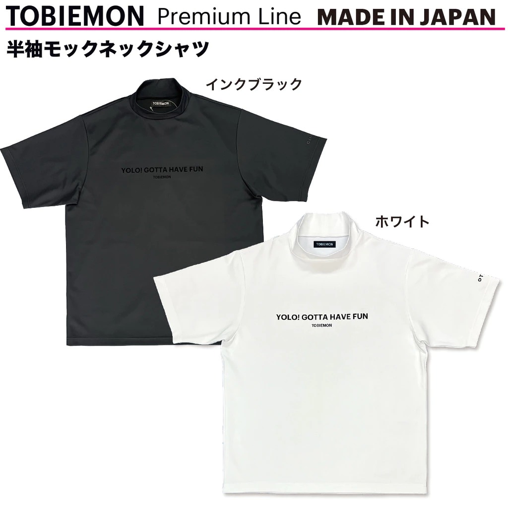 TBE Tobiemon 男款【日本製】高機能立領（Mock Neck）上衣｜具備抗菌・防臭加工｜吸汗・速乾機能